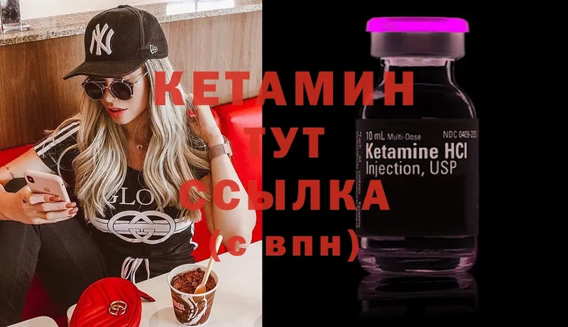 Кетамин ketamine  Севастополь 